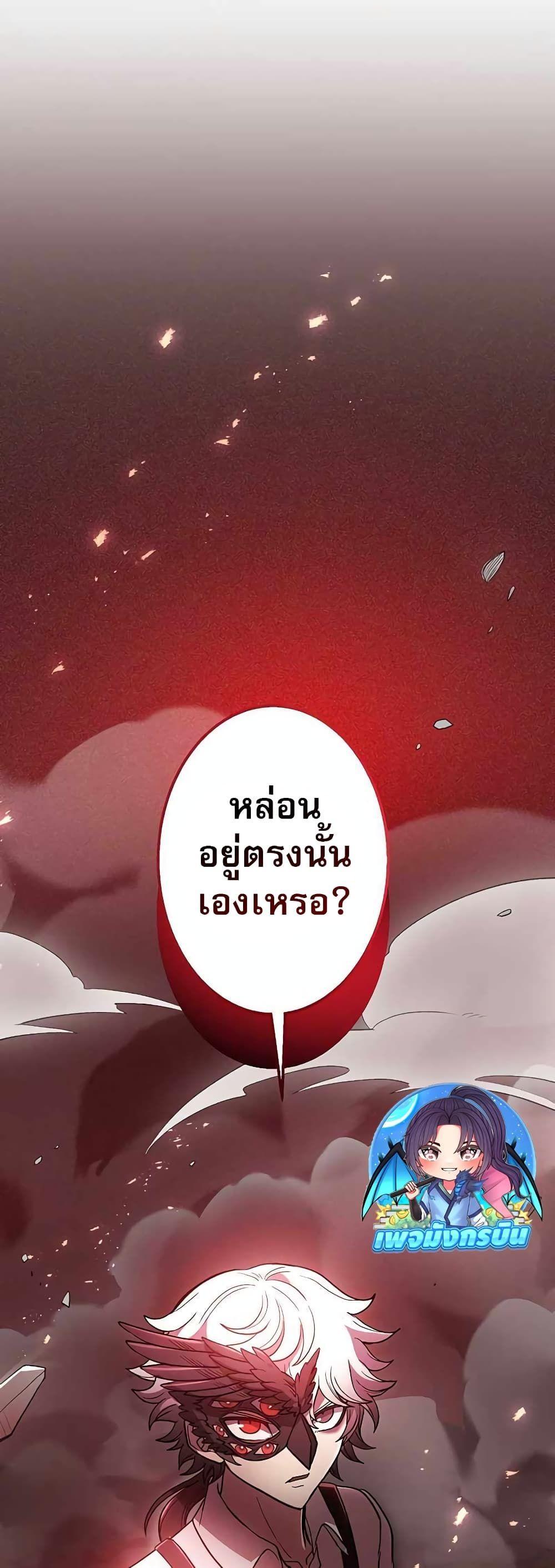 The Masked Revolution is Just for Your Sake ตอนที่ 1 45