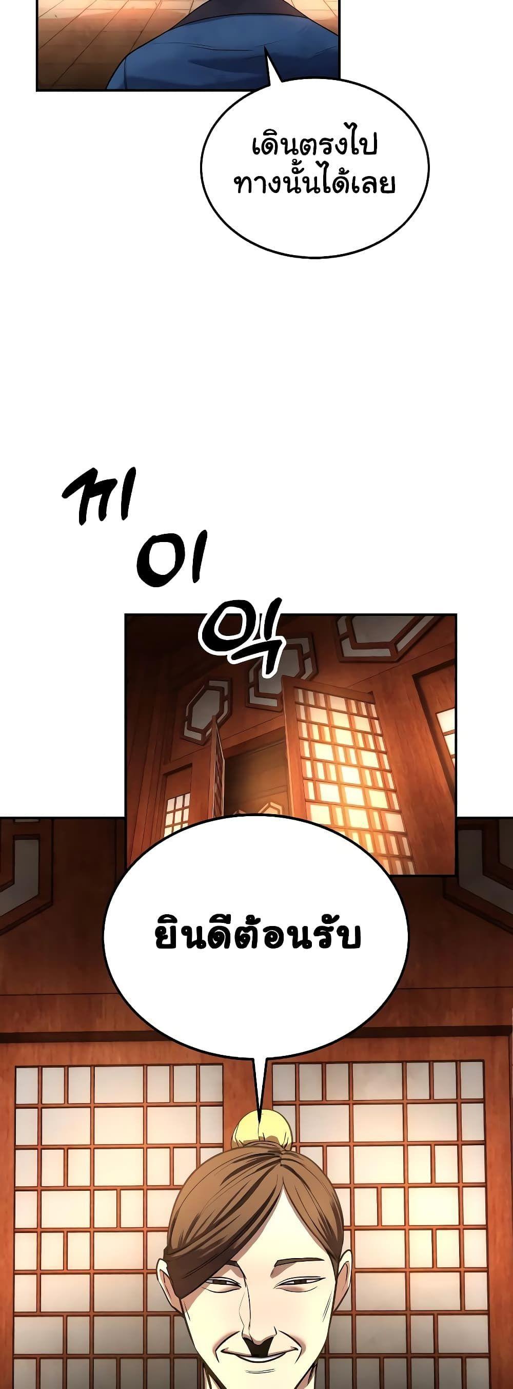 Geongaek ตอนที่ 8 45
