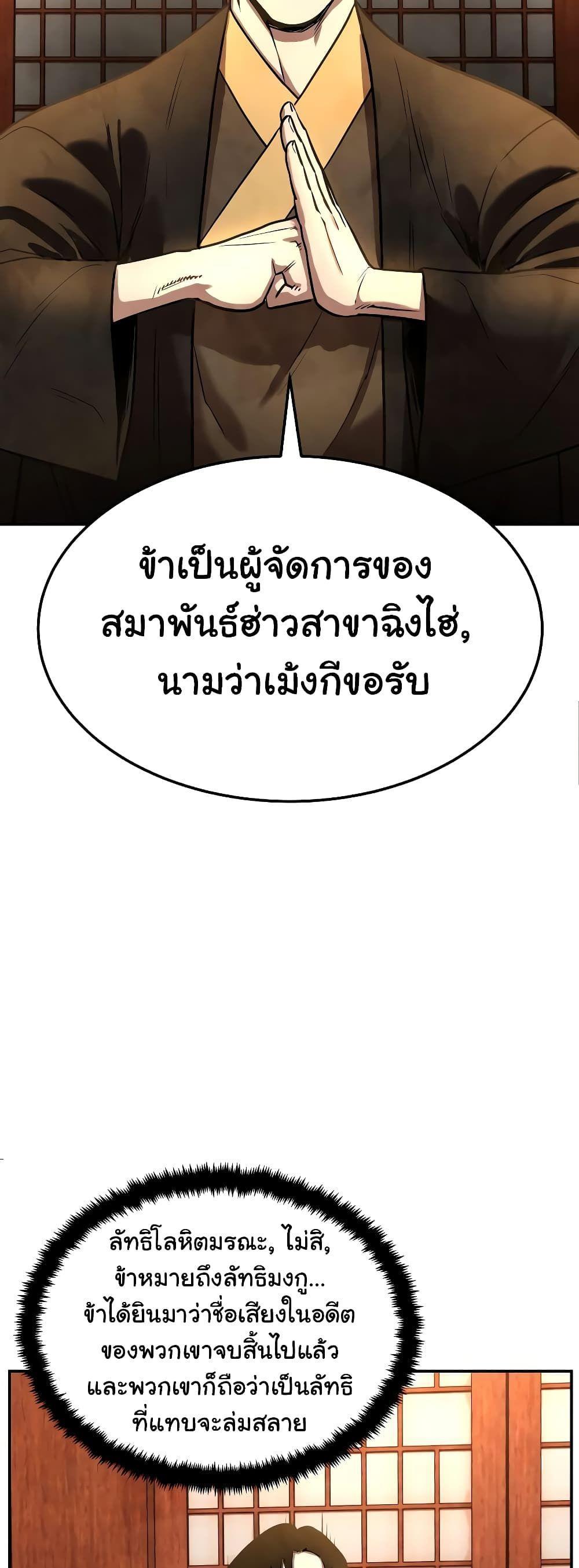 Geongaek ตอนที่ 8 46
