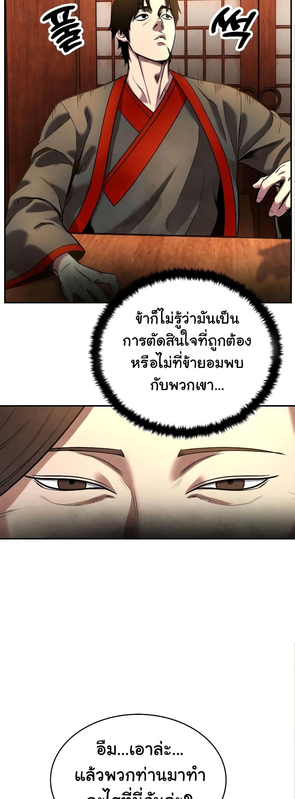 Geongaek ตอนที่ 8 47