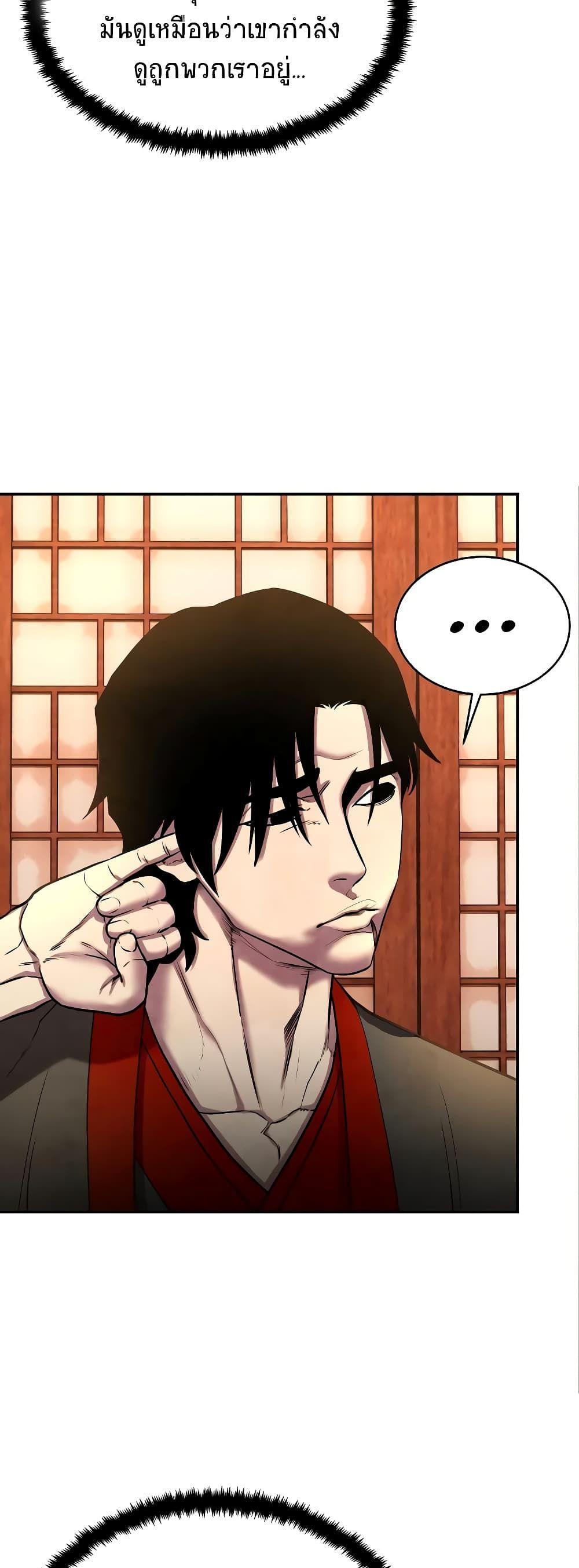 Geongaek ตอนที่ 8 49