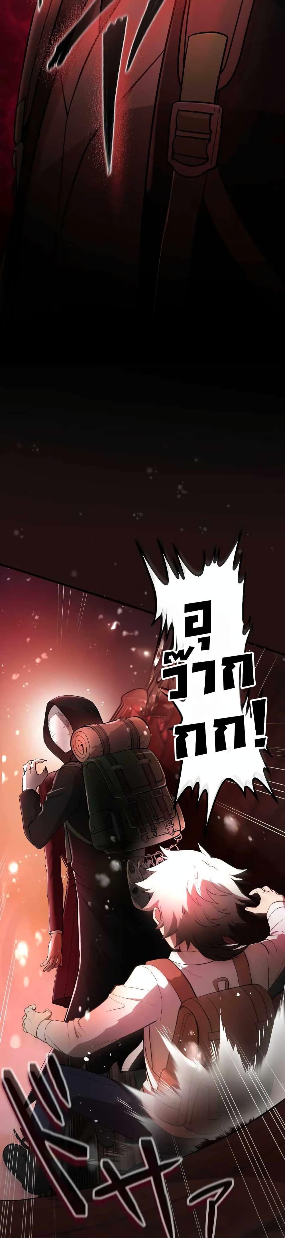The Masked Revolution is Just for Your Sake ตอนที่ 2 49