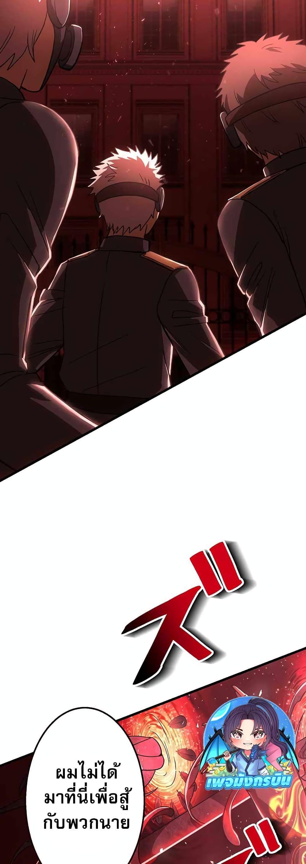 The Masked Revolution is Just for Your Sake ตอนที่ 1 51