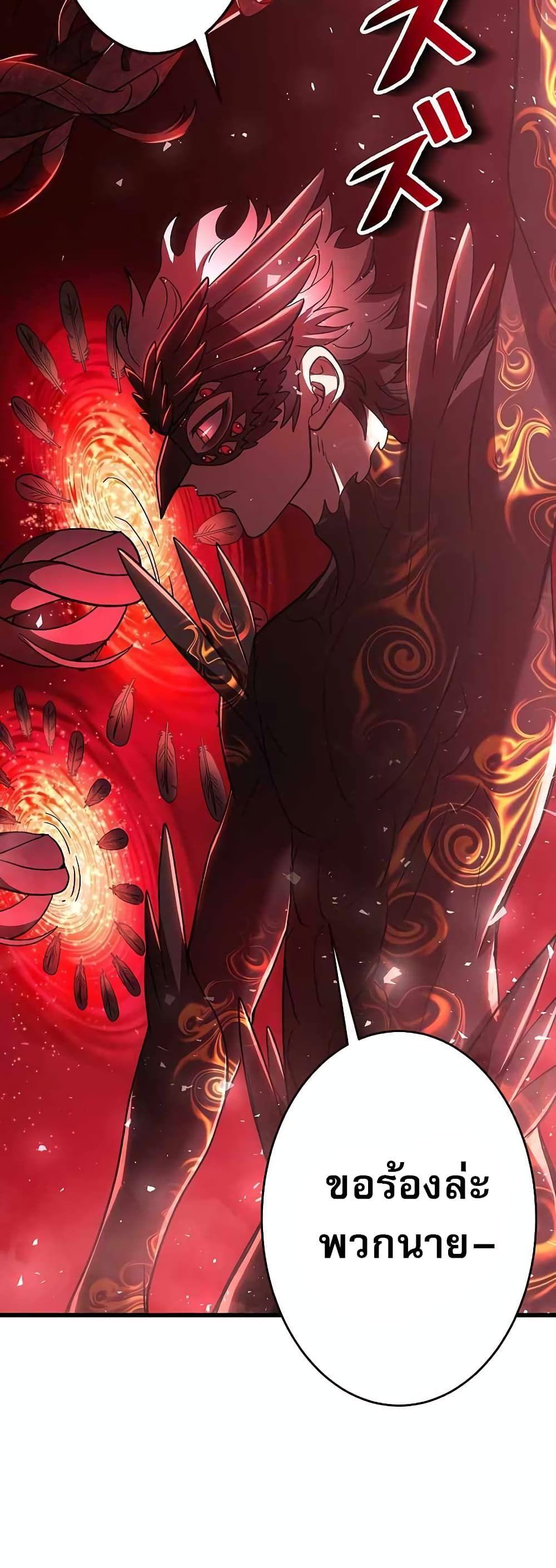 The Masked Revolution is Just for Your Sake ตอนที่ 1 52