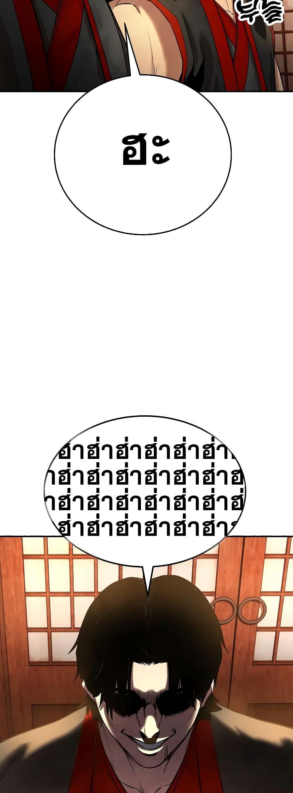 Geongaek ตอนที่ 8 52