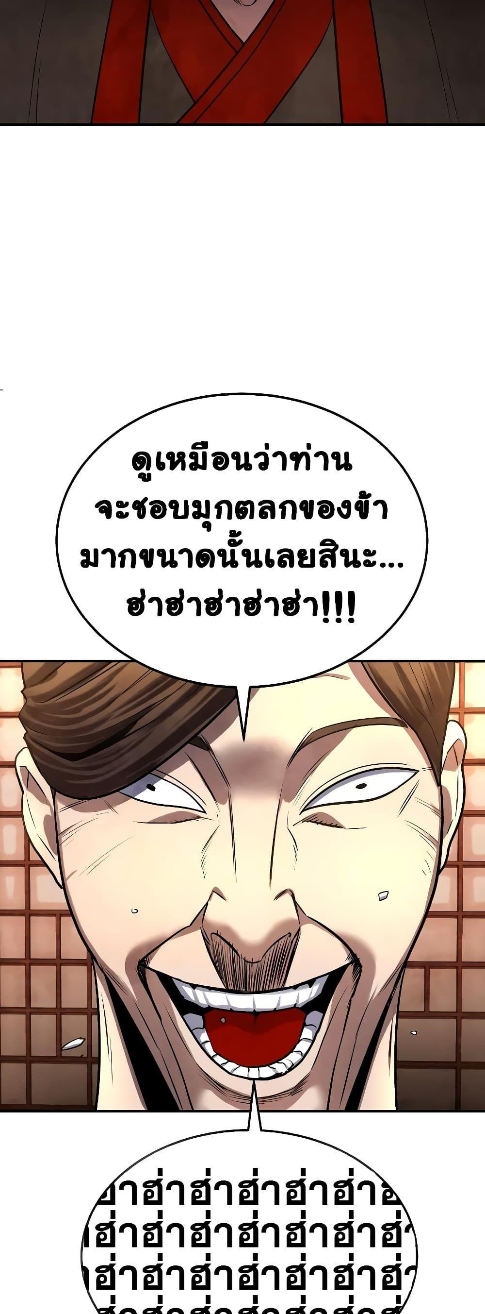 Geongaek ตอนที่ 8 53
