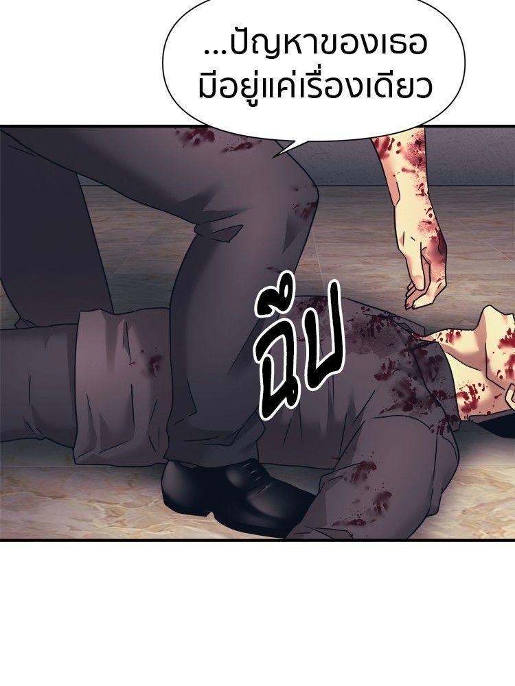 I Am Unbeatable ตอนที่ 13 53