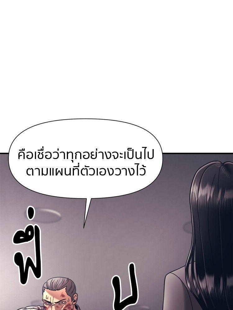 I Am Unbeatable ตอนที่ 13 54