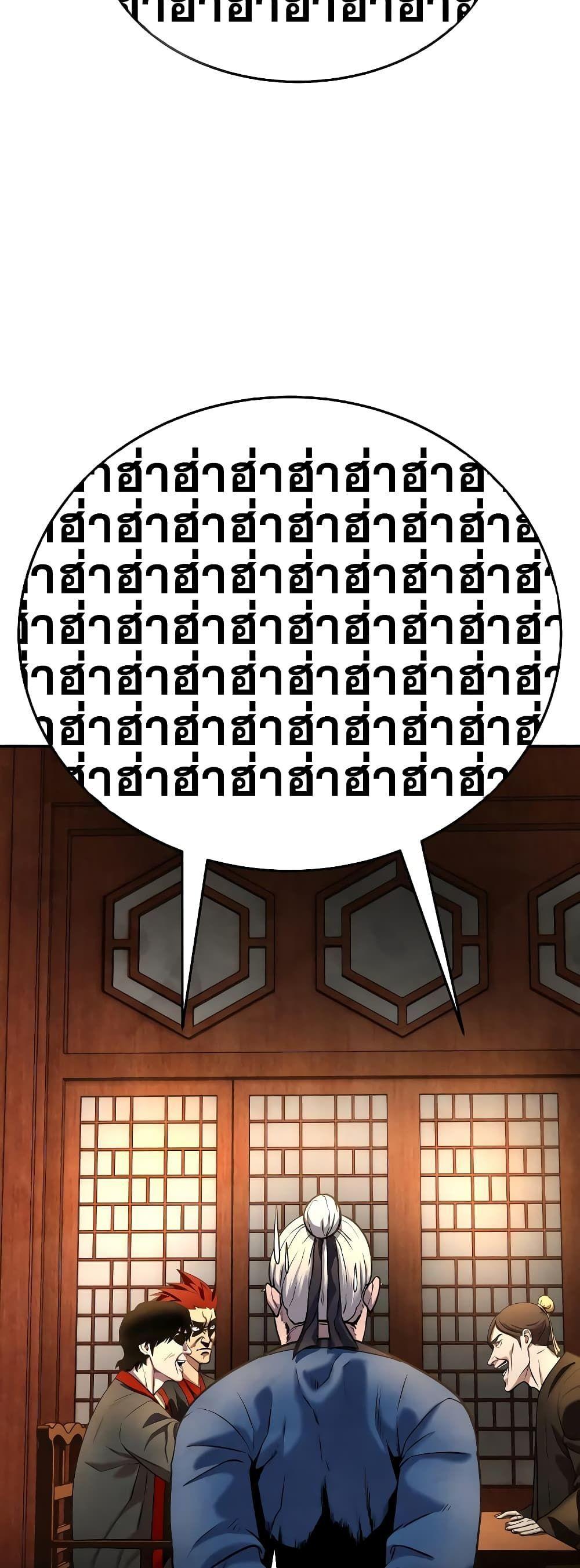 Geongaek ตอนที่ 8 54