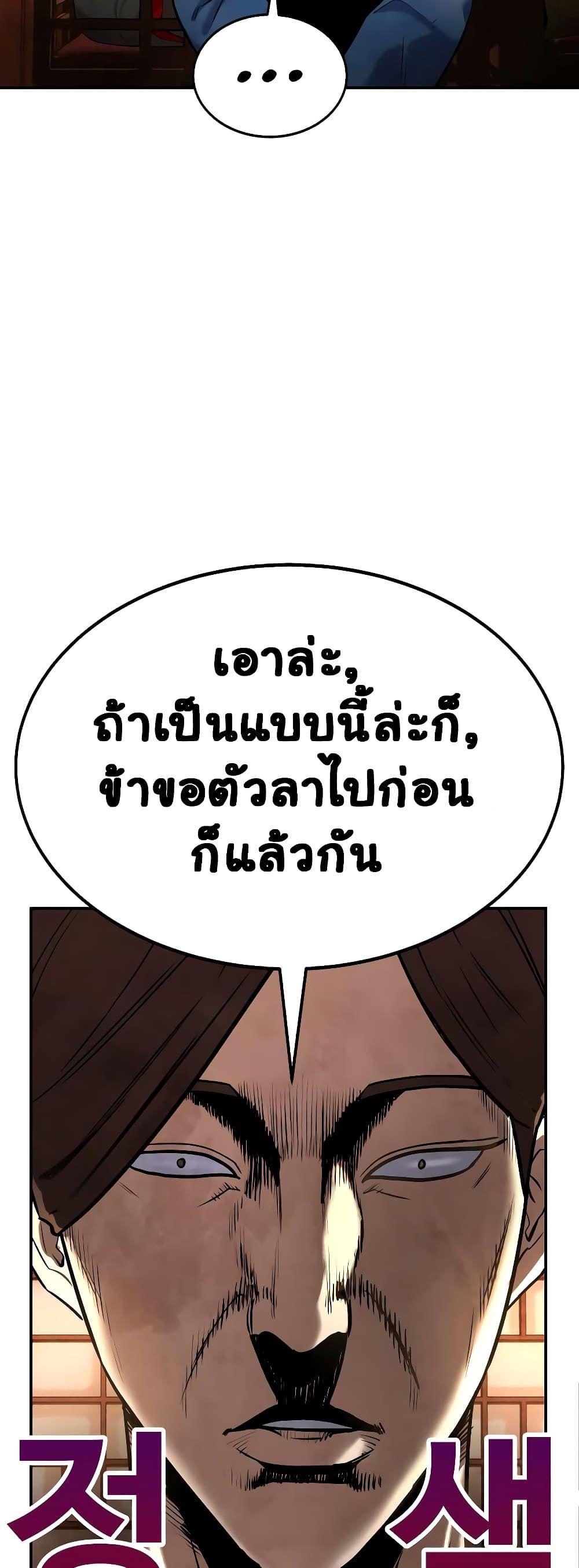 Geongaek ตอนที่ 8 55
