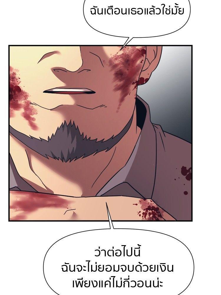 I Am Unbeatable ตอนที่ 13 56