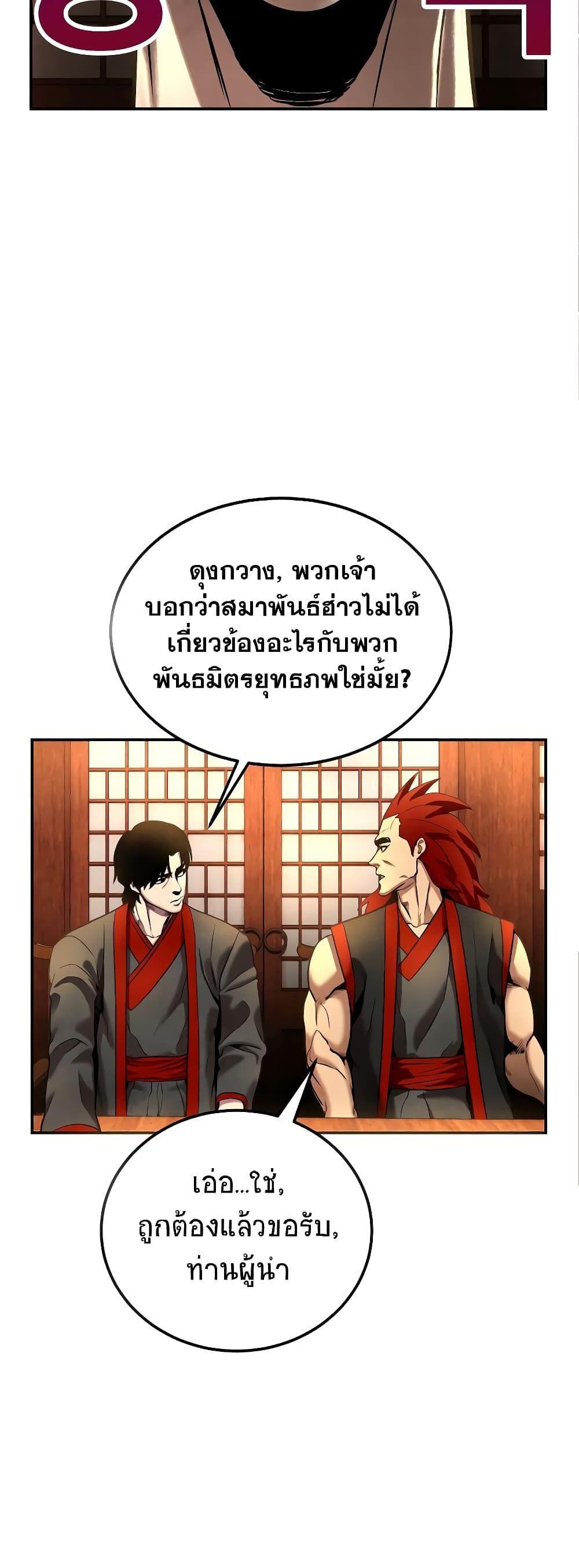 Geongaek ตอนที่ 8 56