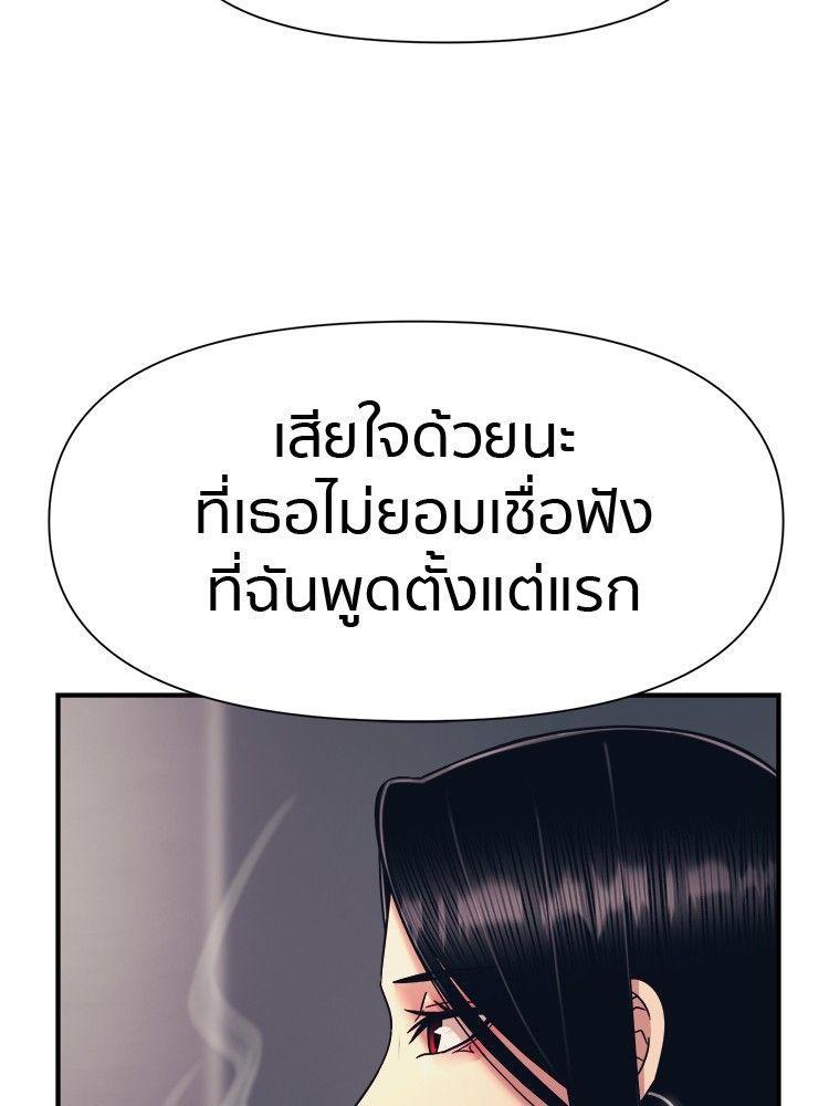 I Am Unbeatable ตอนที่ 13 57