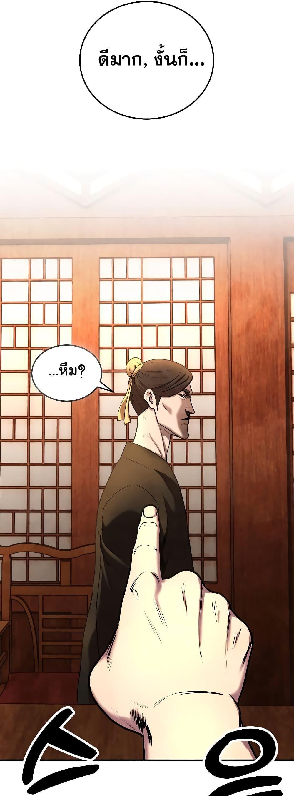 Geongaek ตอนที่ 8 57