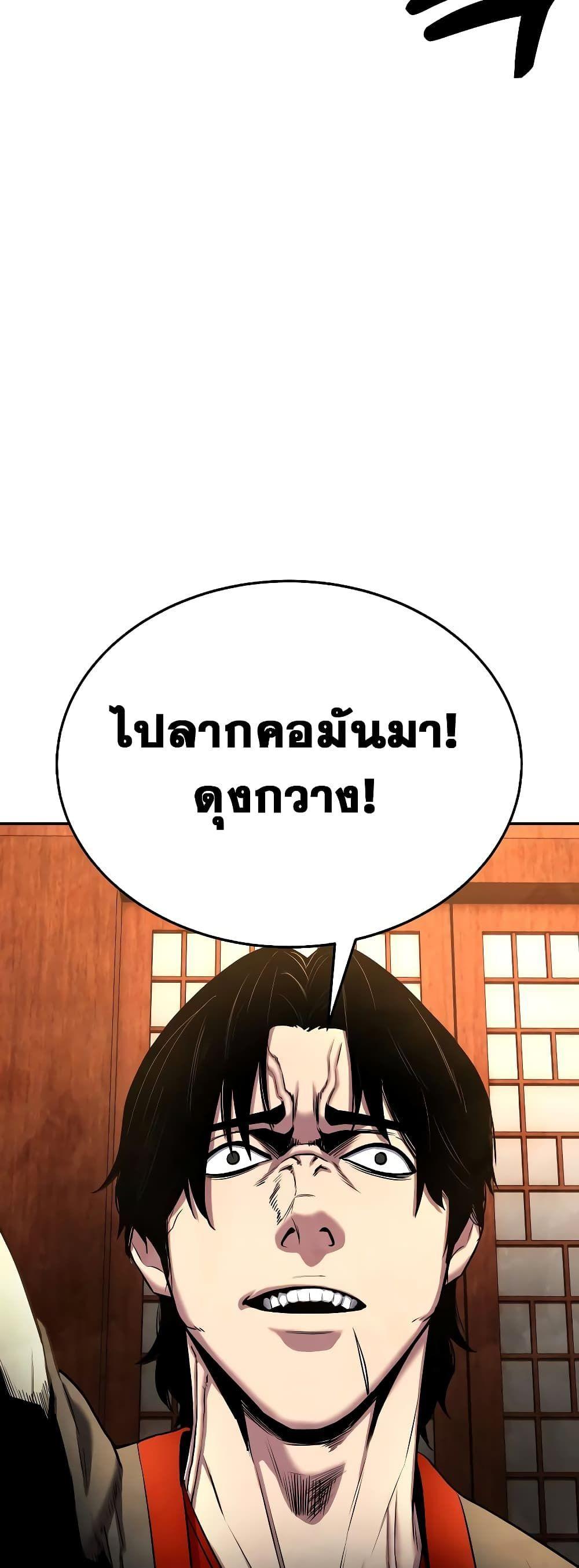 Geongaek ตอนที่ 8 58