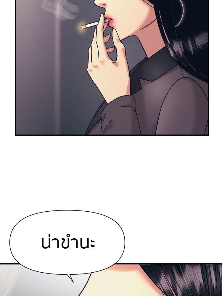 I Am Unbeatable ตอนที่ 13 58