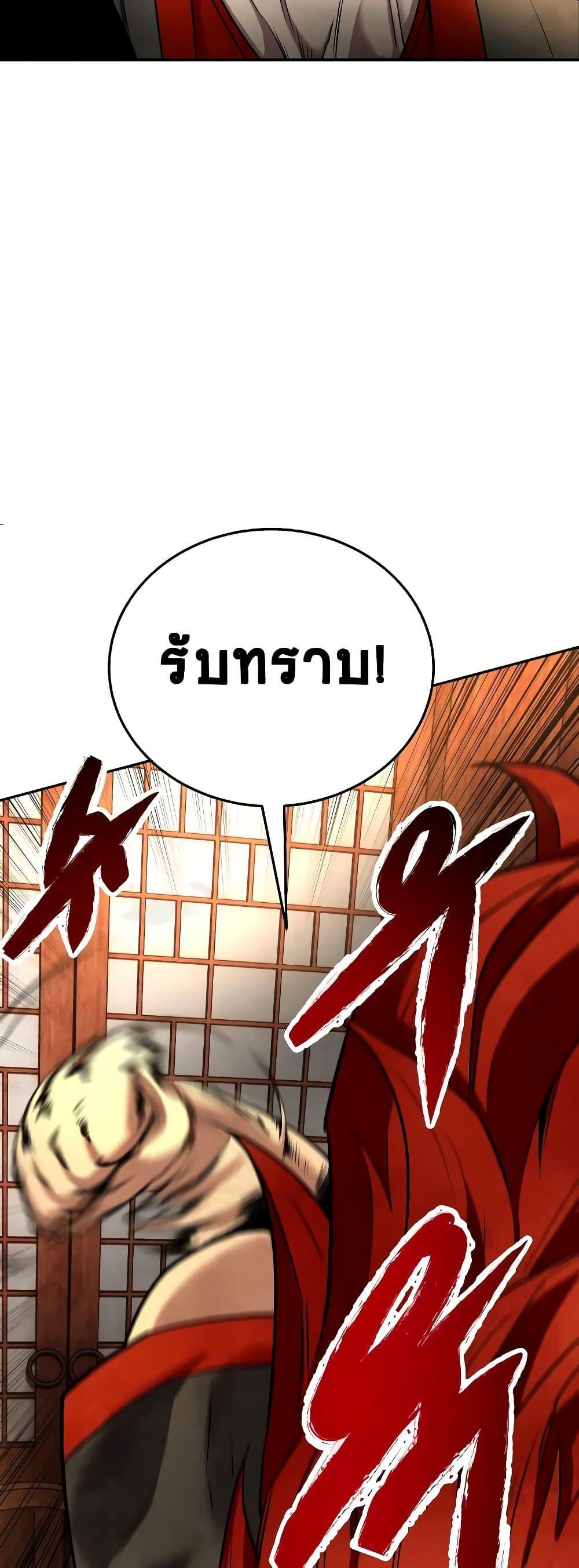 Geongaek ตอนที่ 8 59