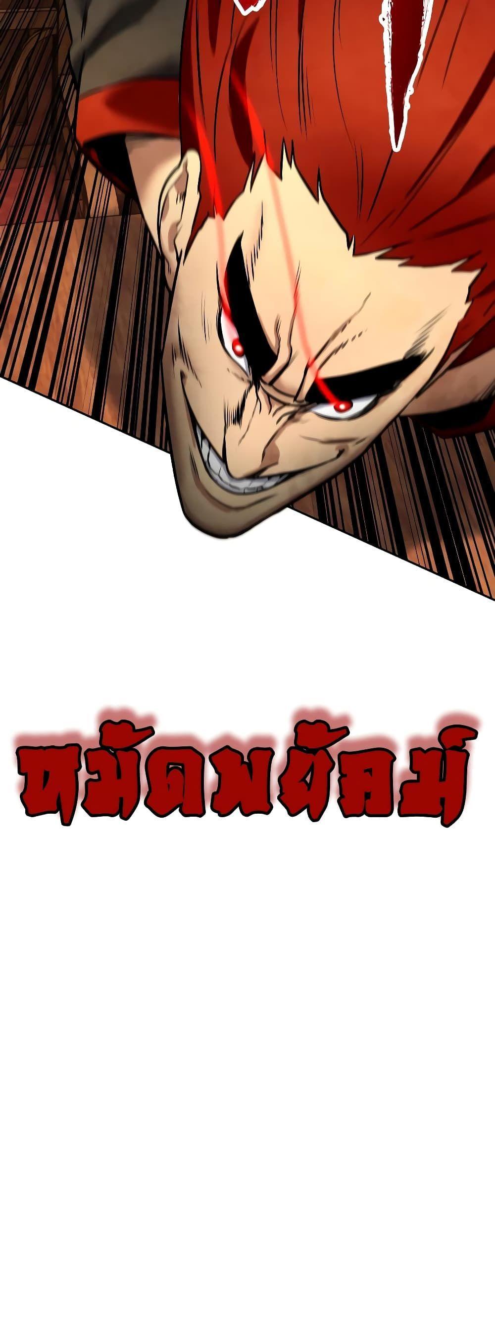 Geongaek ตอนที่ 8 60