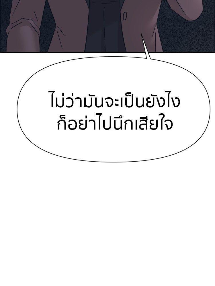 I Am Unbeatable ตอนที่ 13 61