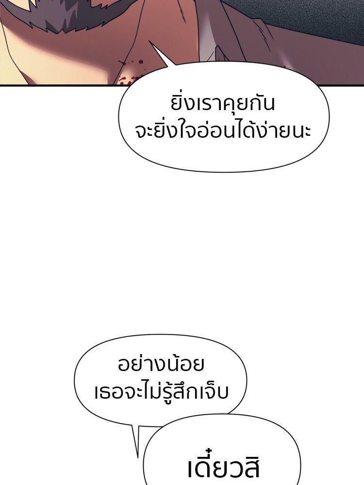 I Am Unbeatable ตอนที่ 13 64