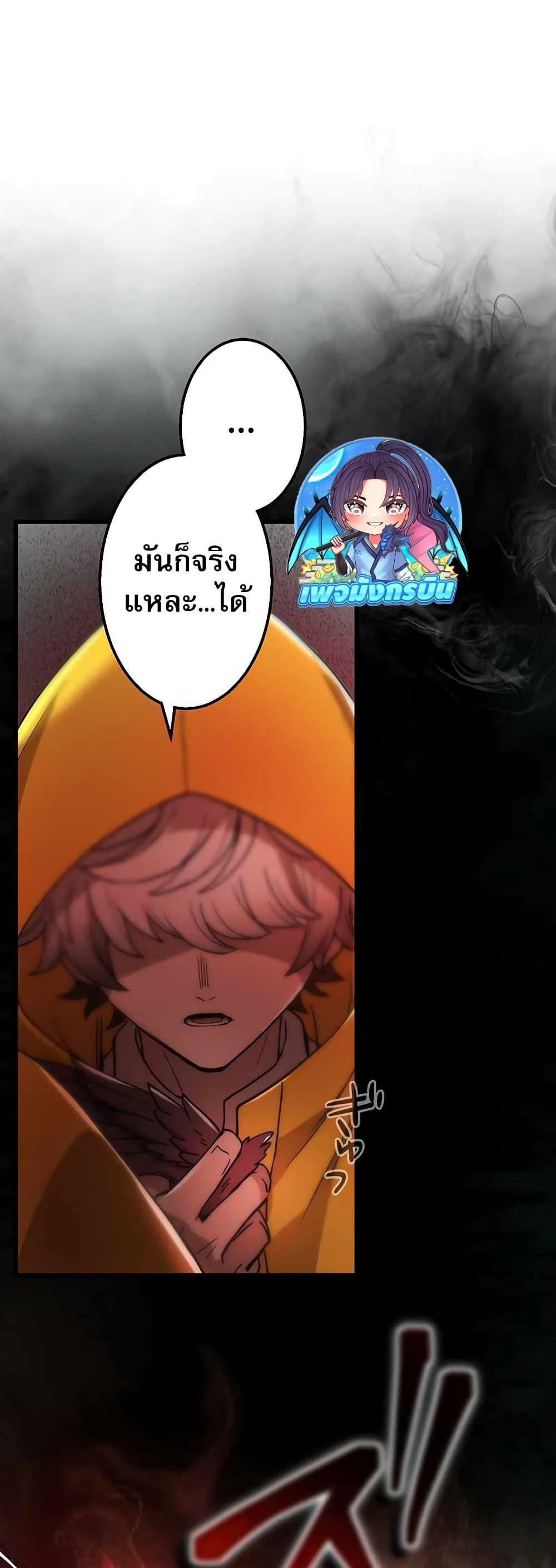 The Masked Revolution is Just for Your Sake ตอนที่ 1 6