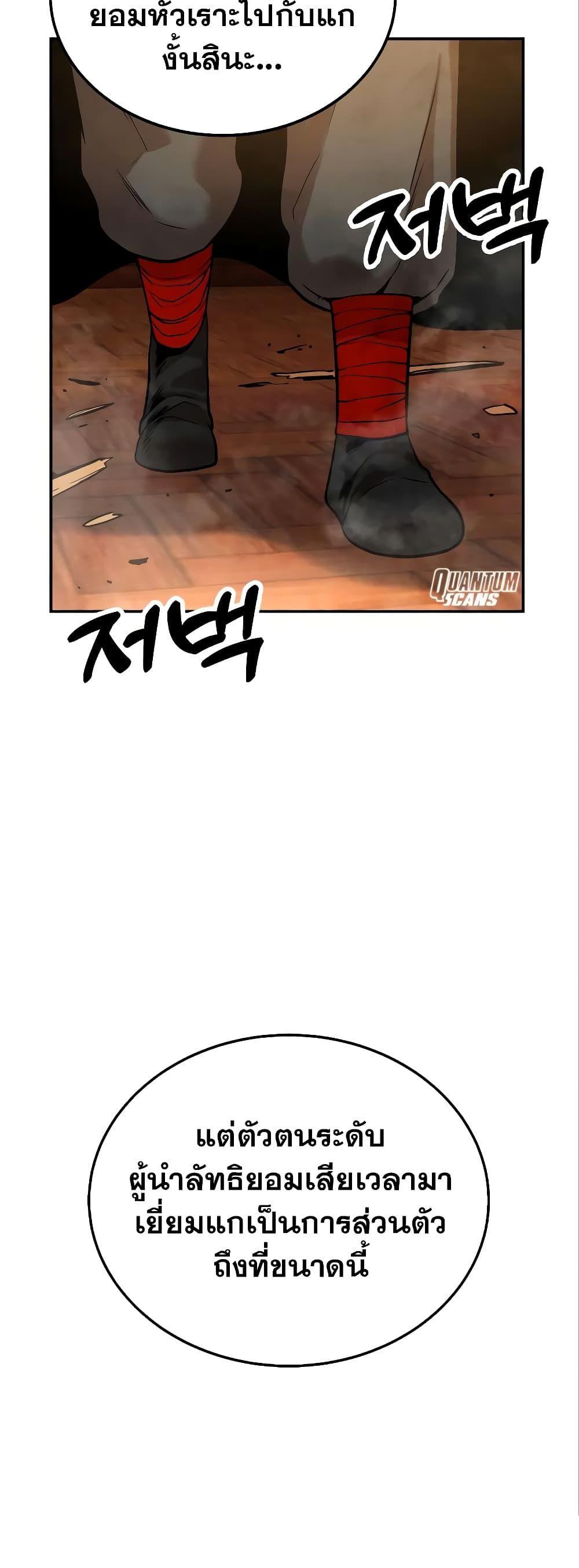 Geongaek ตอนที่ 8 65