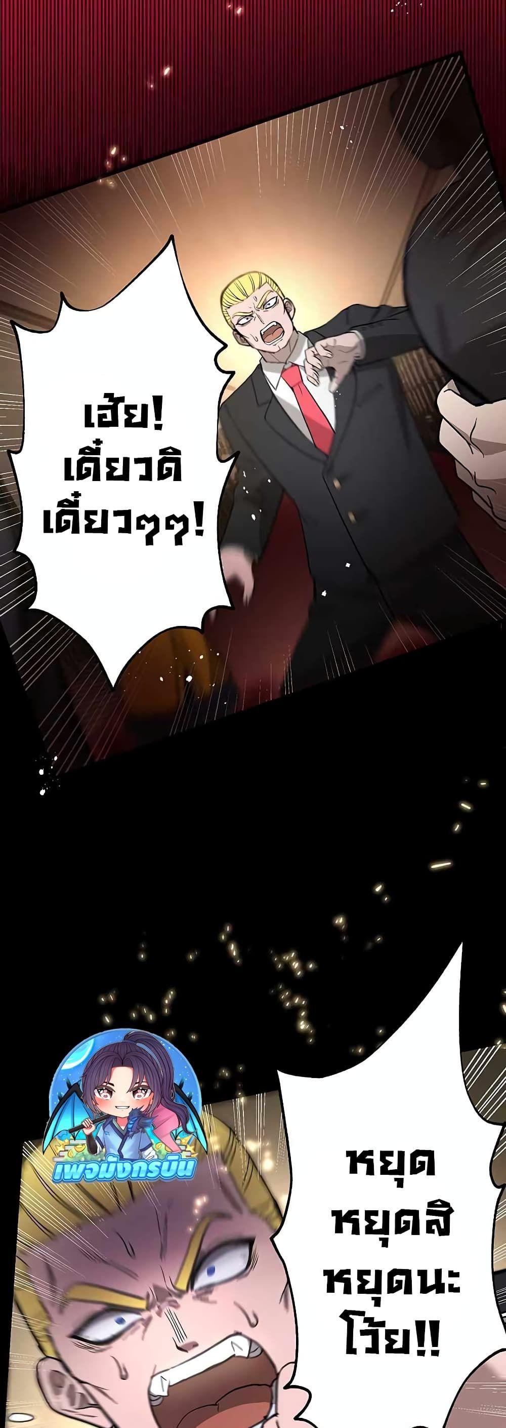 The Masked Revolution is Just for Your Sake ตอนที่ 1 65