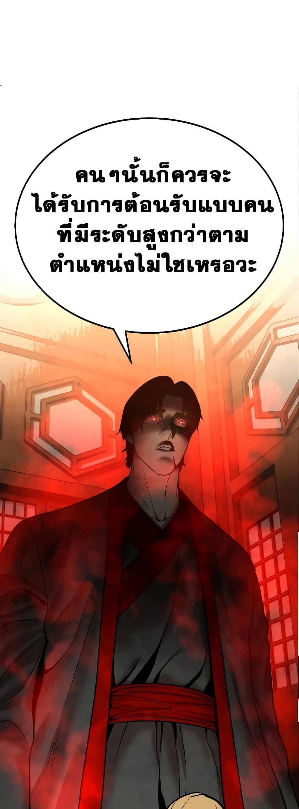 Geongaek ตอนที่ 8 66