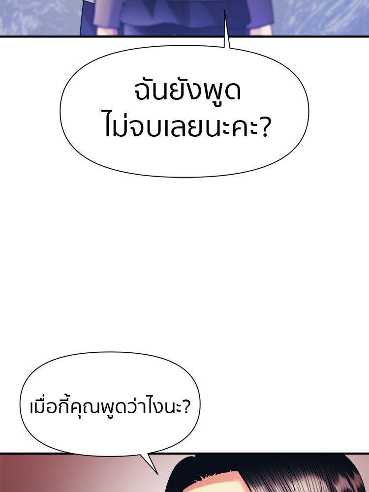 I Am Unbeatable ตอนที่ 13 66