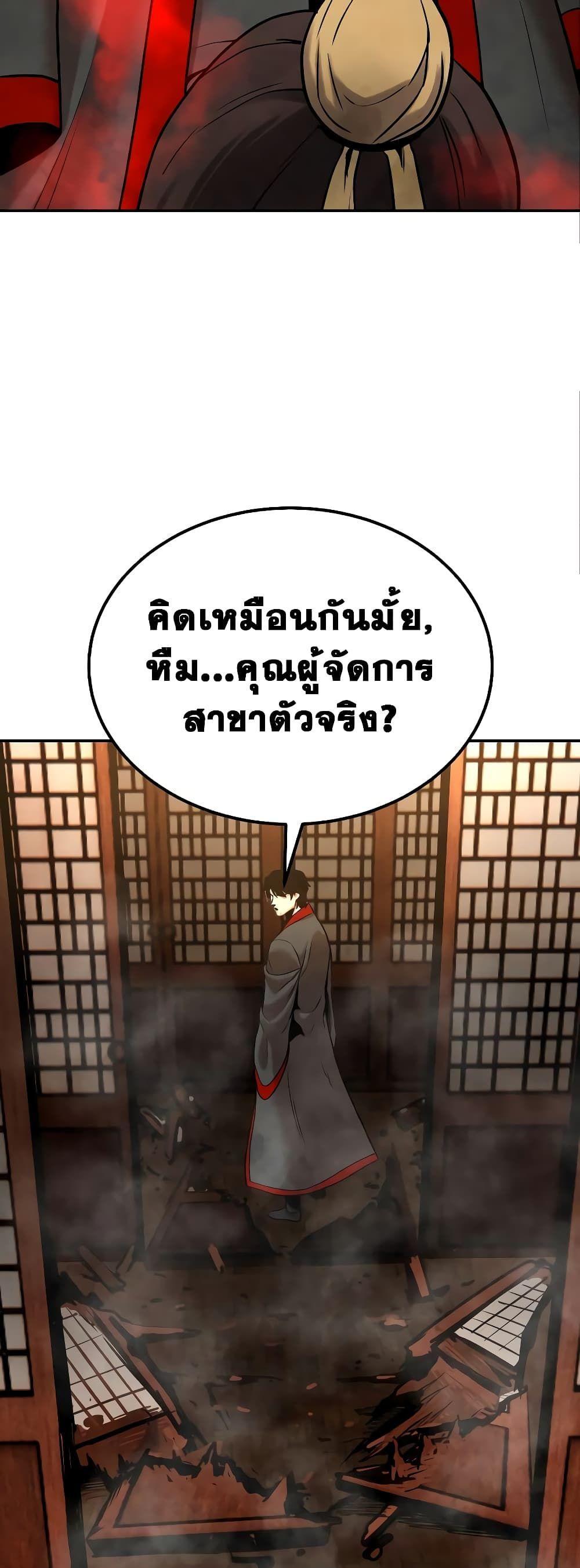 Geongaek ตอนที่ 8 67