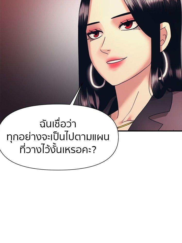 I Am Unbeatable ตอนที่ 13 67