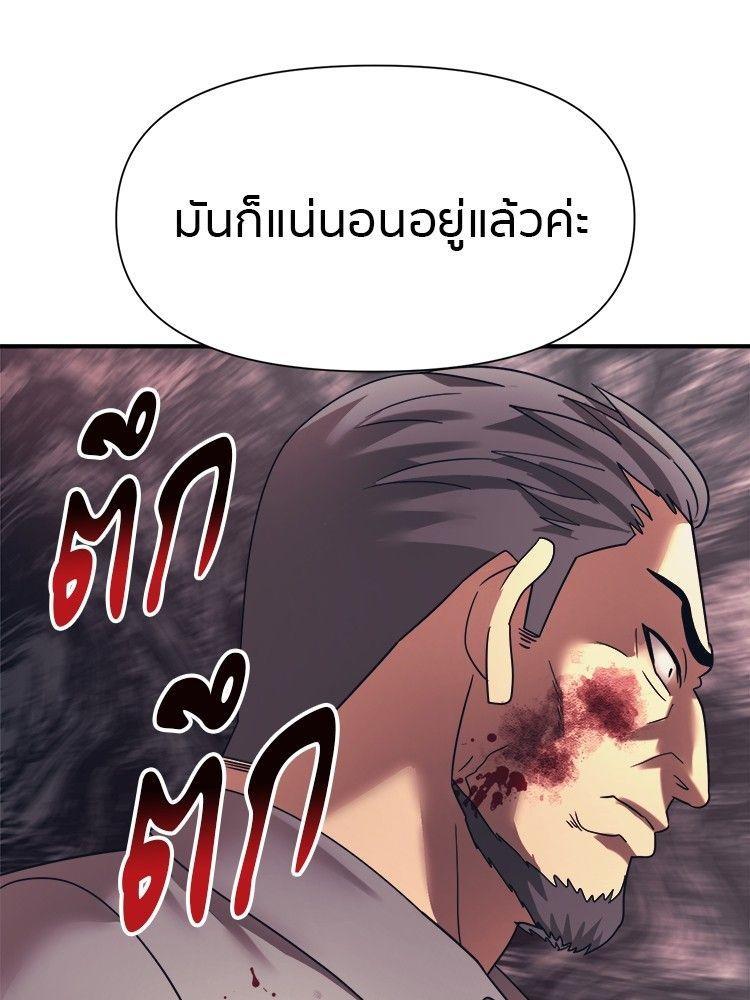 I Am Unbeatable ตอนที่ 13 68
