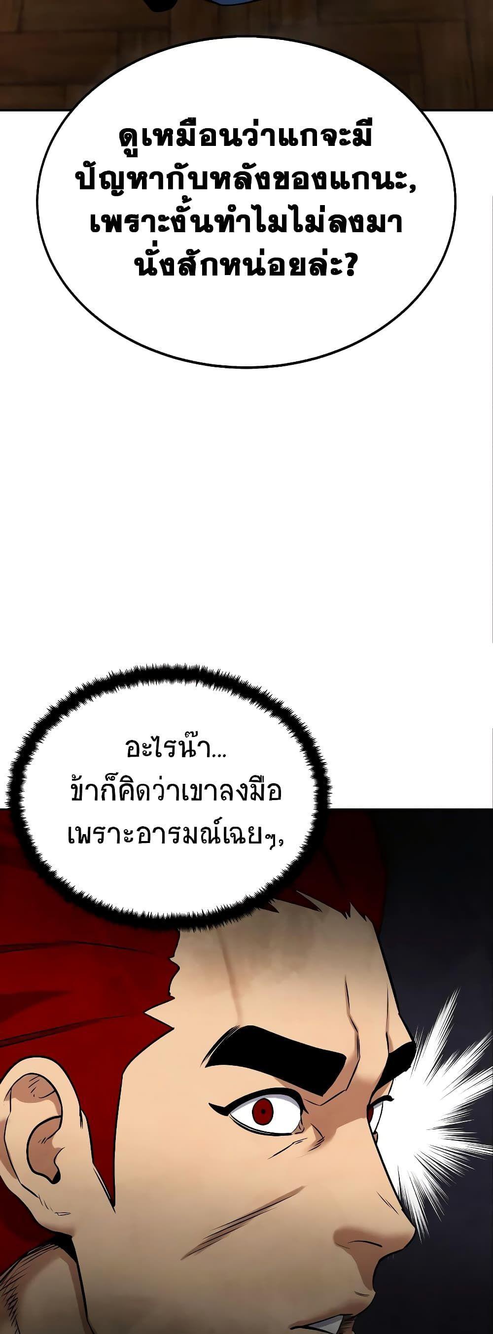Geongaek ตอนที่ 8 69