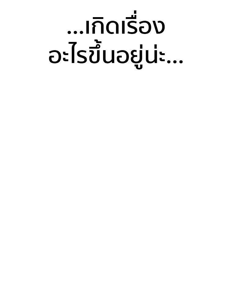 I Am Unbeatable ตอนที่ 13 6