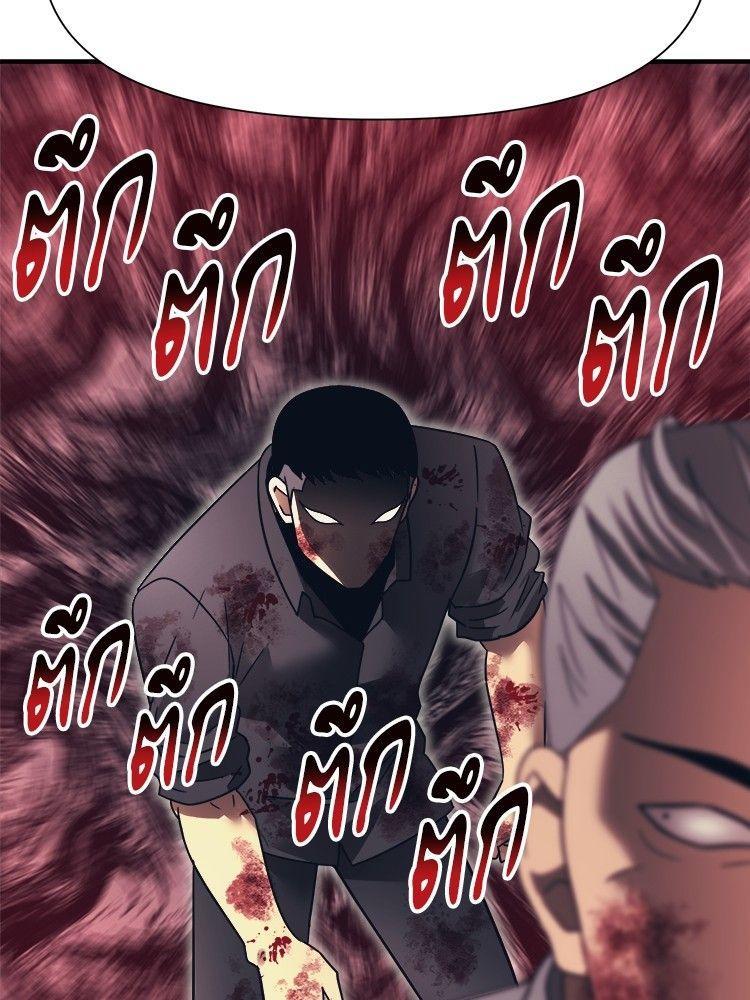 I Am Unbeatable ตอนที่ 13 70