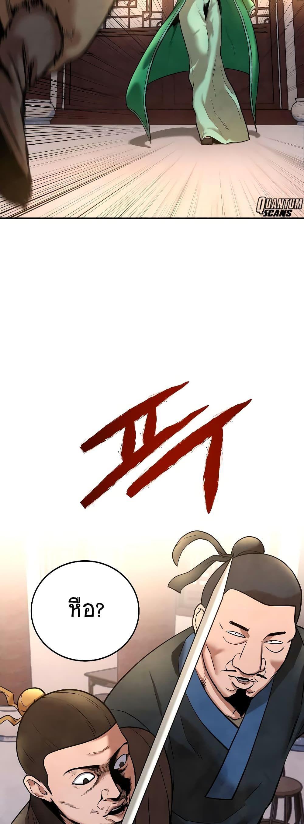 Geongaek ตอนที่ 8 7