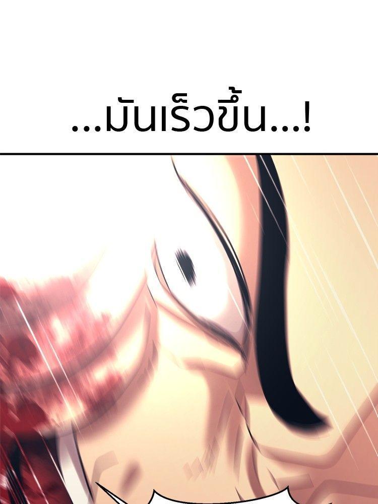 I Am Unbeatable ตอนที่ 13 76