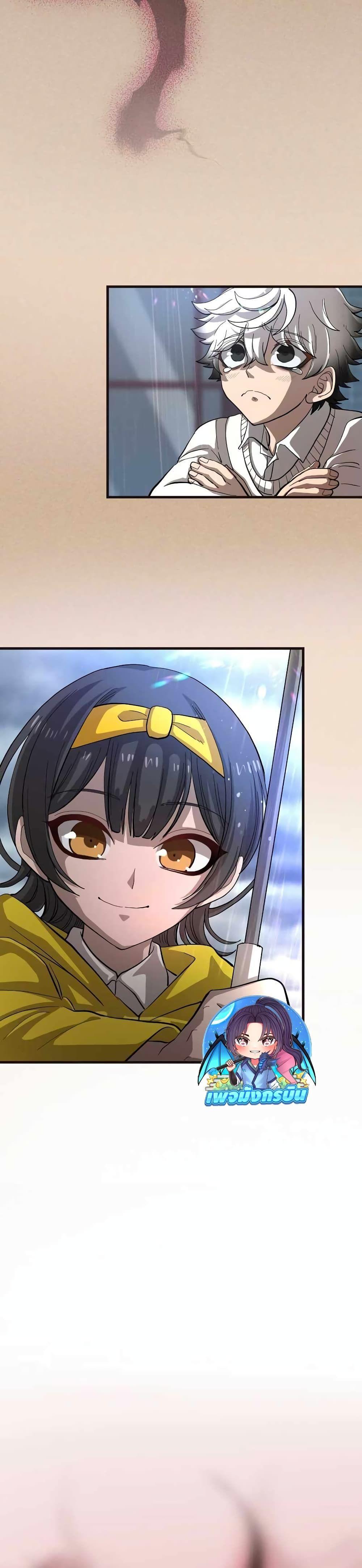 The Masked Revolution is Just for Your Sake ตอนที่ 2 76