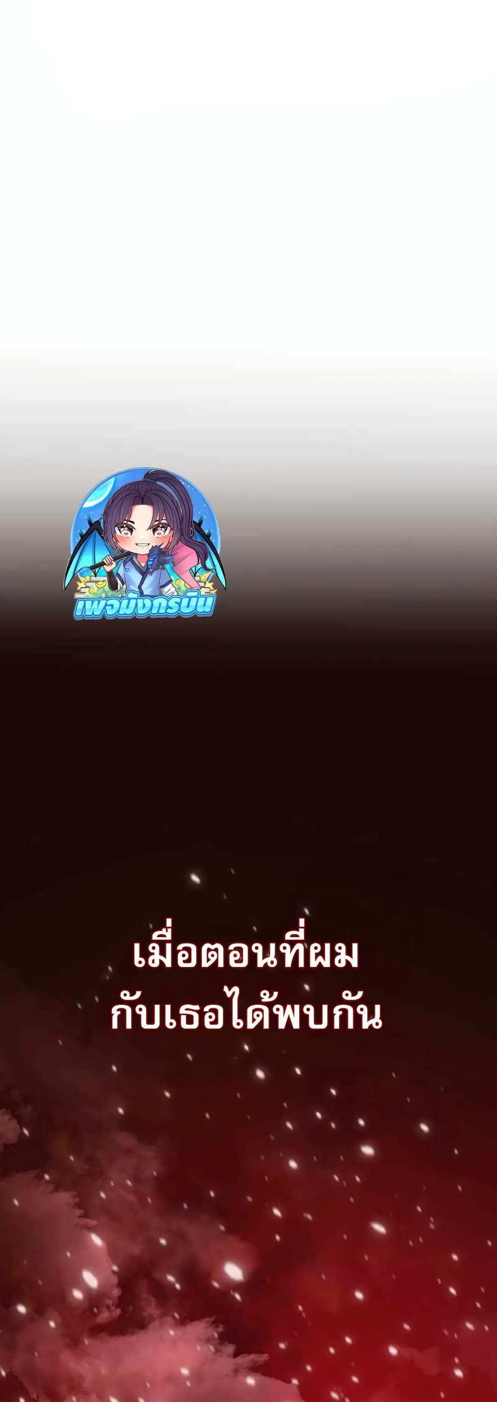 The Masked Revolution is Just for Your Sake ตอนที่ 1 77