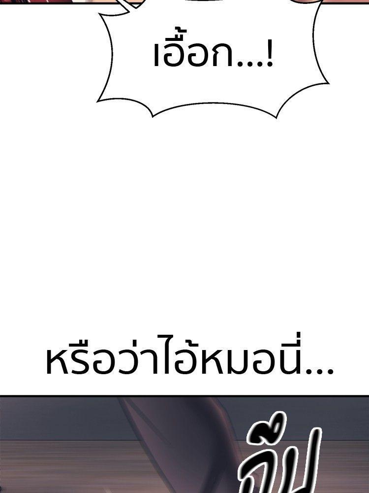 I Am Unbeatable ตอนที่ 13 77