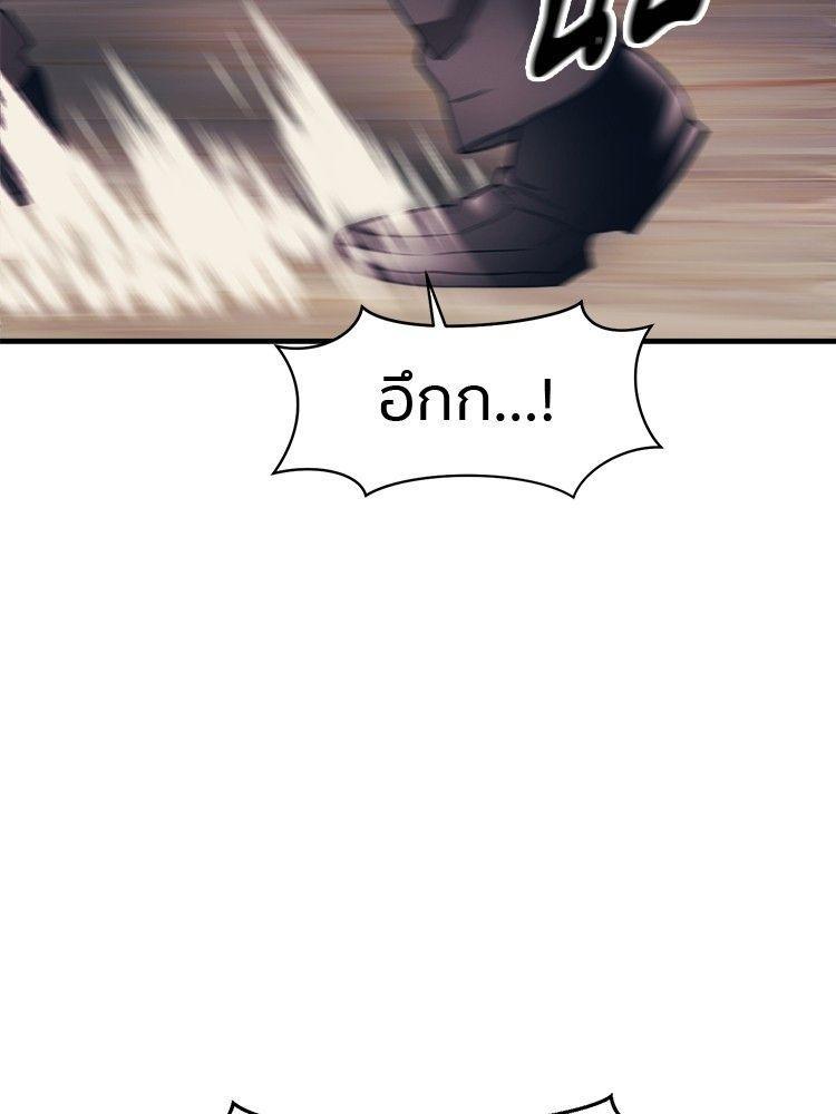 I Am Unbeatable ตอนที่ 13 78
