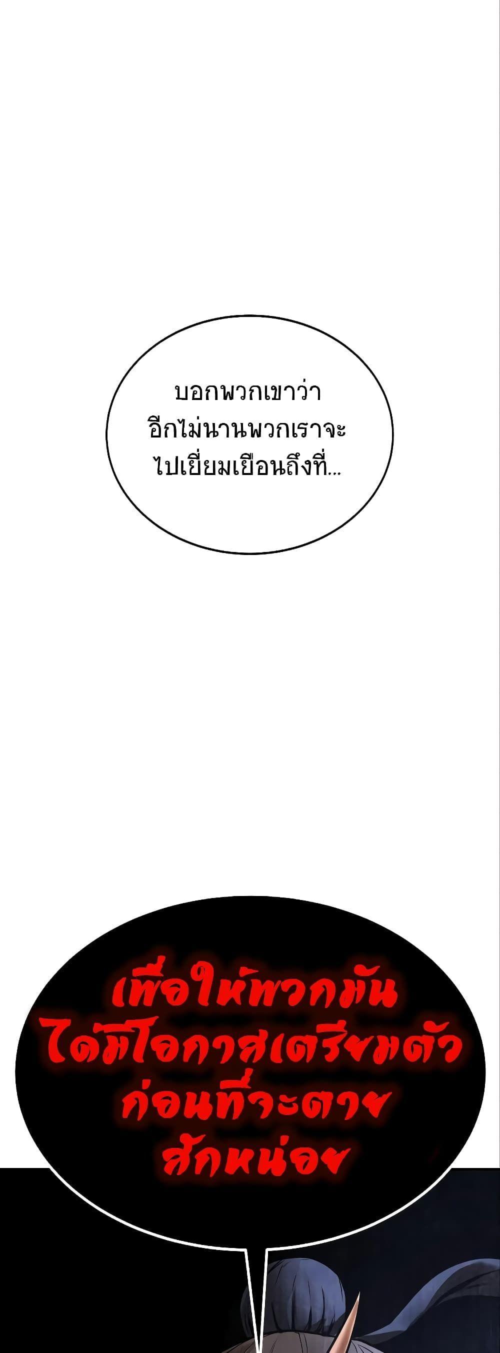 Geongaek ตอนที่ 8 80