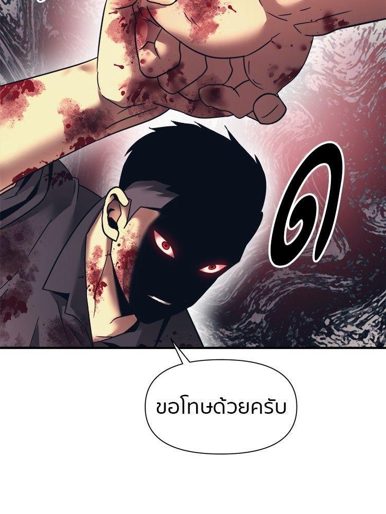 I Am Unbeatable ตอนที่ 13 81