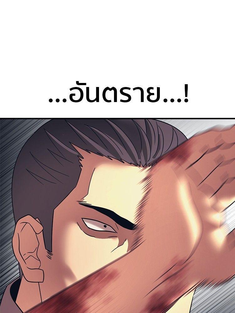 I Am Unbeatable ตอนที่ 13 87