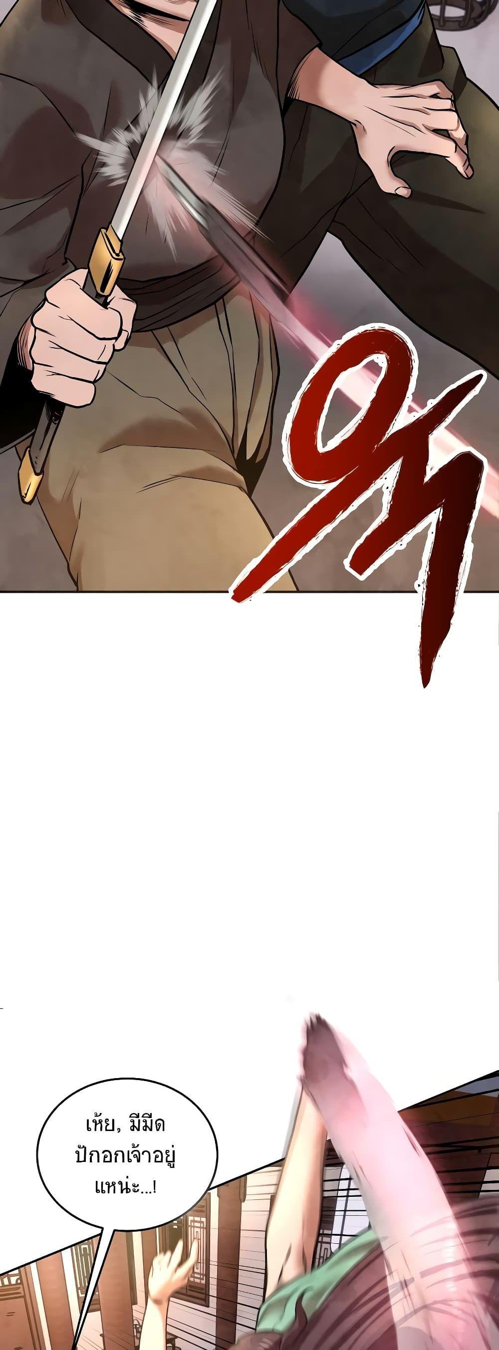 Geongaek ตอนที่ 8 8