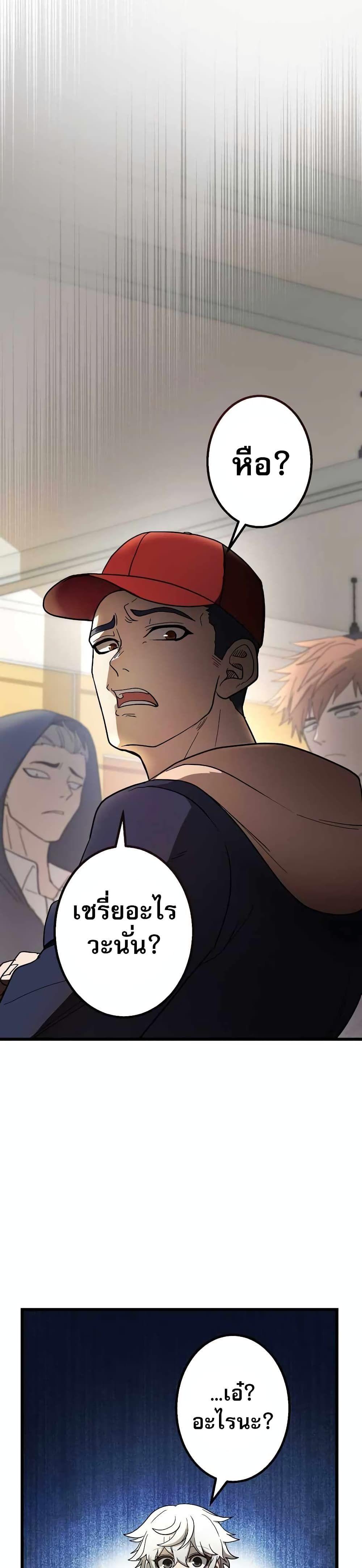 The Masked Revolution is Just for Your Sake ตอนที่ 2 9