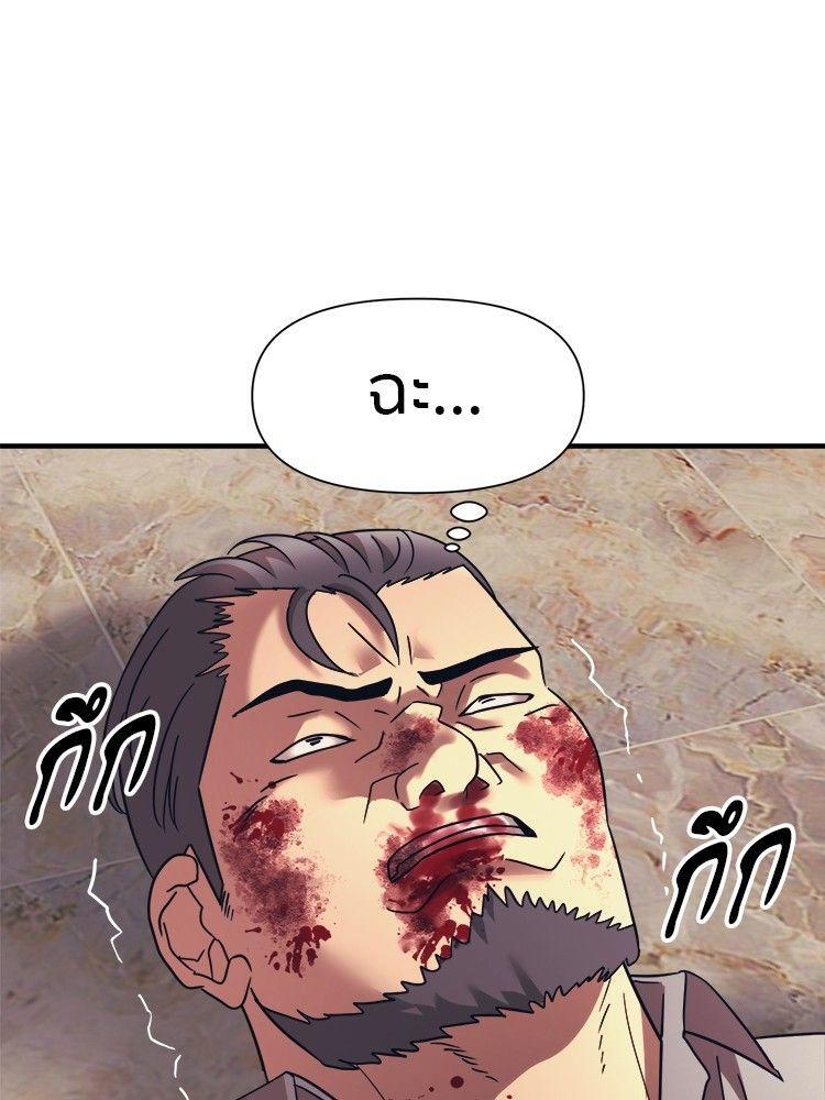 I Am Unbeatable ตอนที่ 13 98