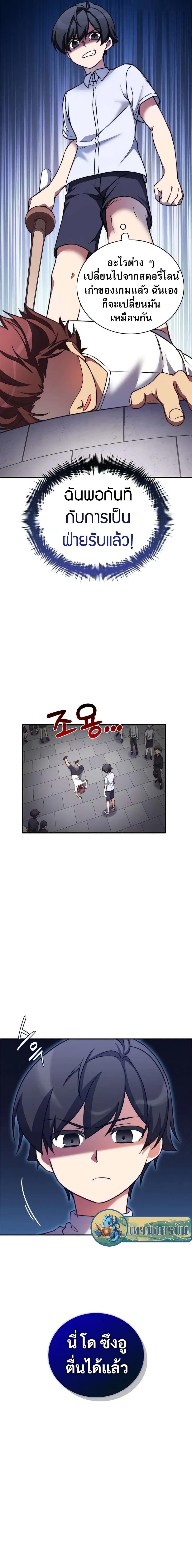 I Became the Childhood Friend of the Middle Boss ตอนที่ 12 10