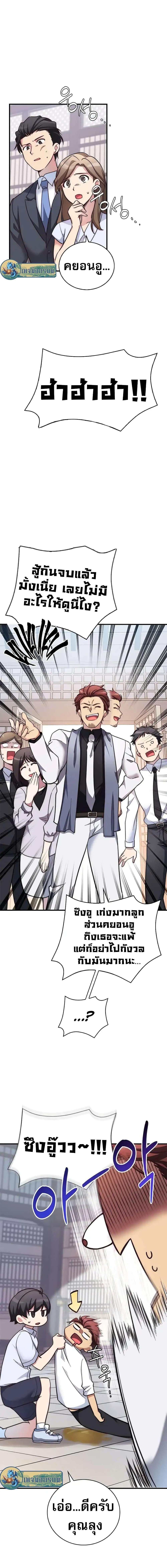I Became the Childhood Friend of the Middle Boss ตอนที่ 12 12