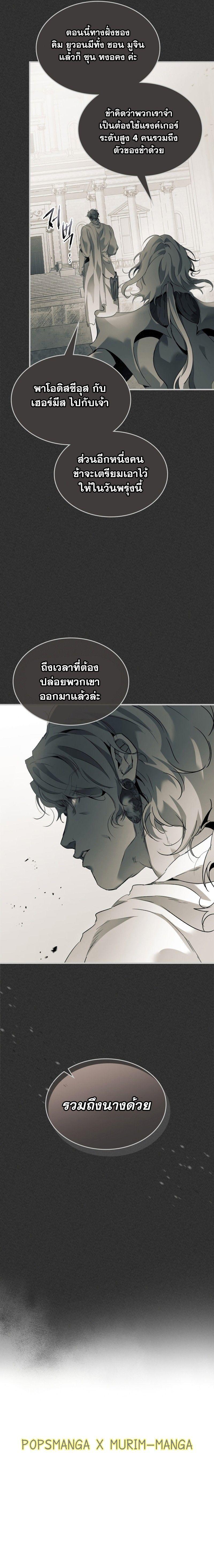 Leveling With The Gods ตอนที่ 117 12